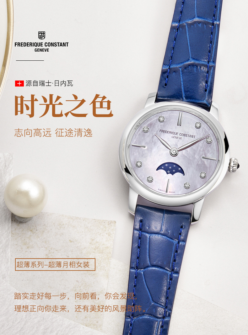 Frederique Constant/康斯登瑞士原装进口月相贝母表盘石英钻石女表FC-206MPWD1S6