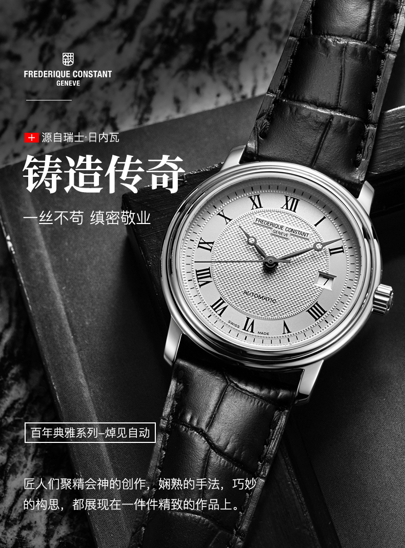 Frederique Constant/康斯登瑞士原装进口手工玑镂纹饰日历背透自动机械男表FC-303MC4P6