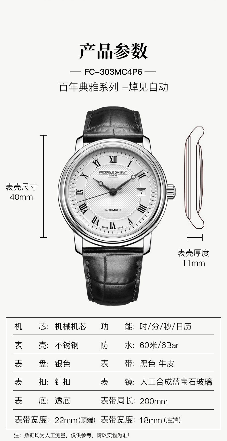 Frederique Constant/康斯登瑞士原装进口手工玑镂纹饰日历背透自动机械男表FC-303MC4P6