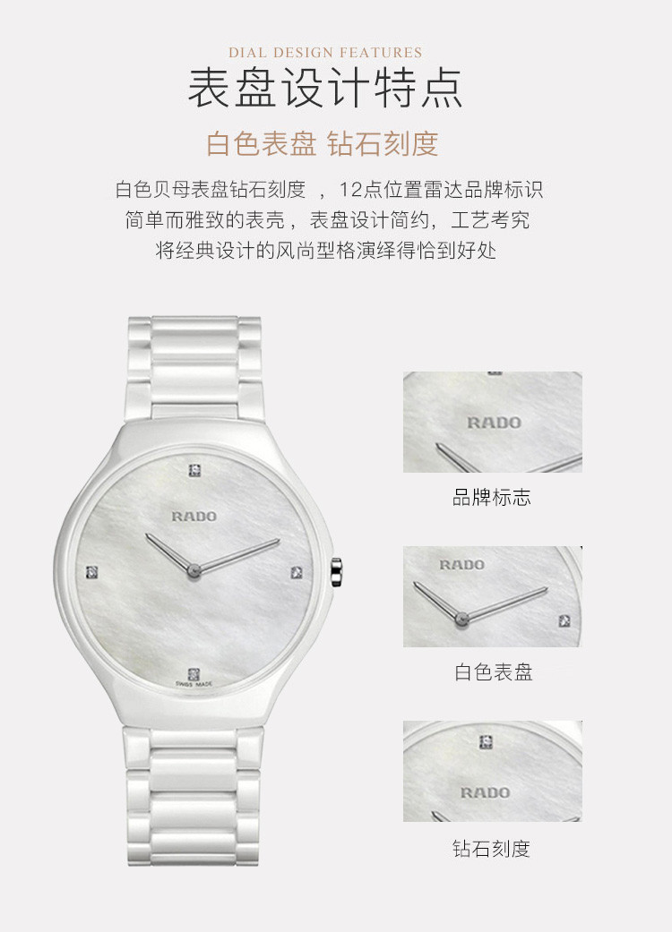 RADO/雷达 真系列陶瓷女士石英腕表R27957902