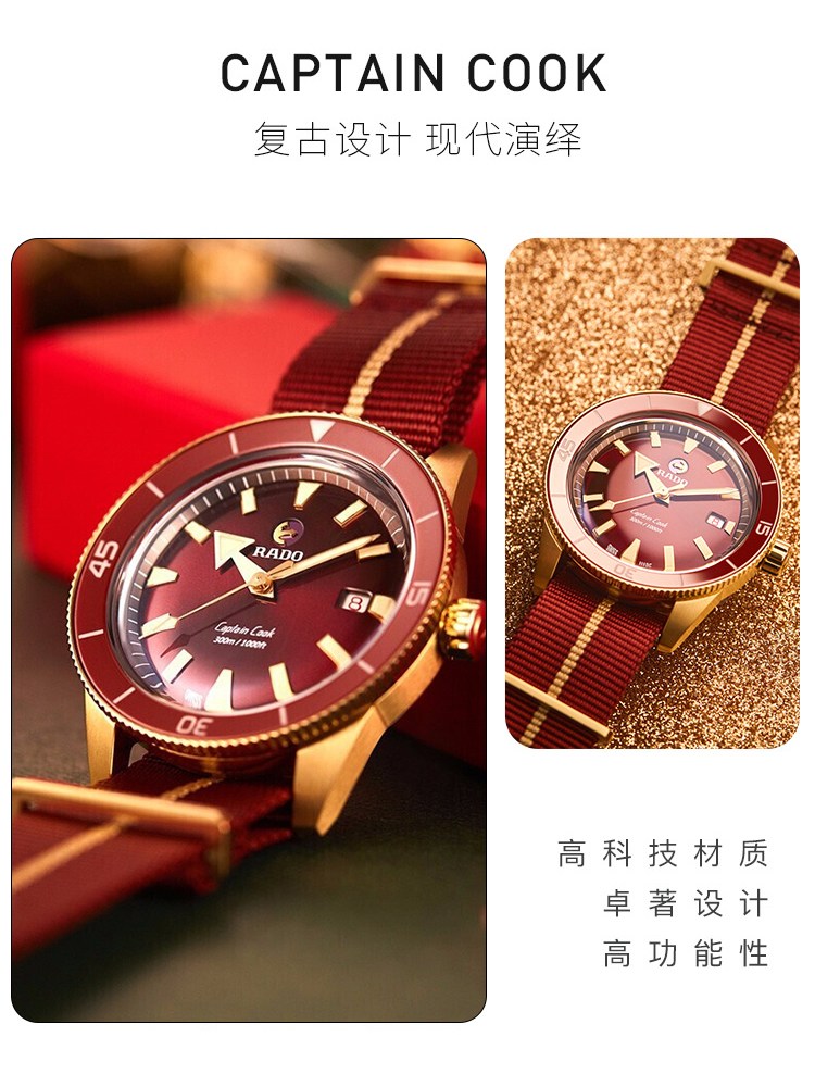 RADO/雷达瑞士手表 库克船长系列自动机械运动款潜水腕表 42mm织物红盘 R32504407