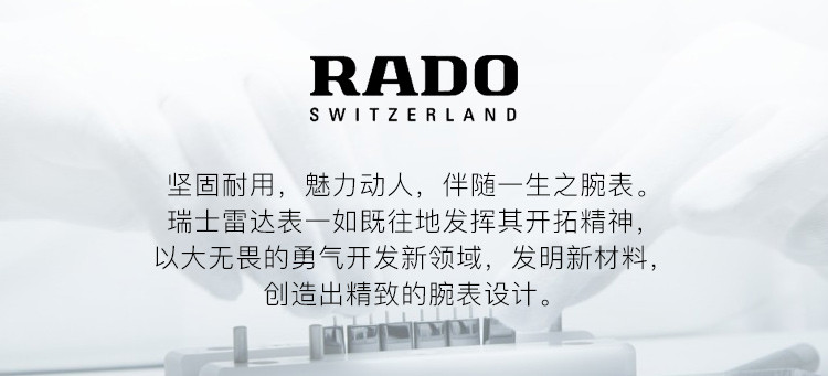 RADO/雷达 钻霸系列陶瓷男士石英腕表R14066152