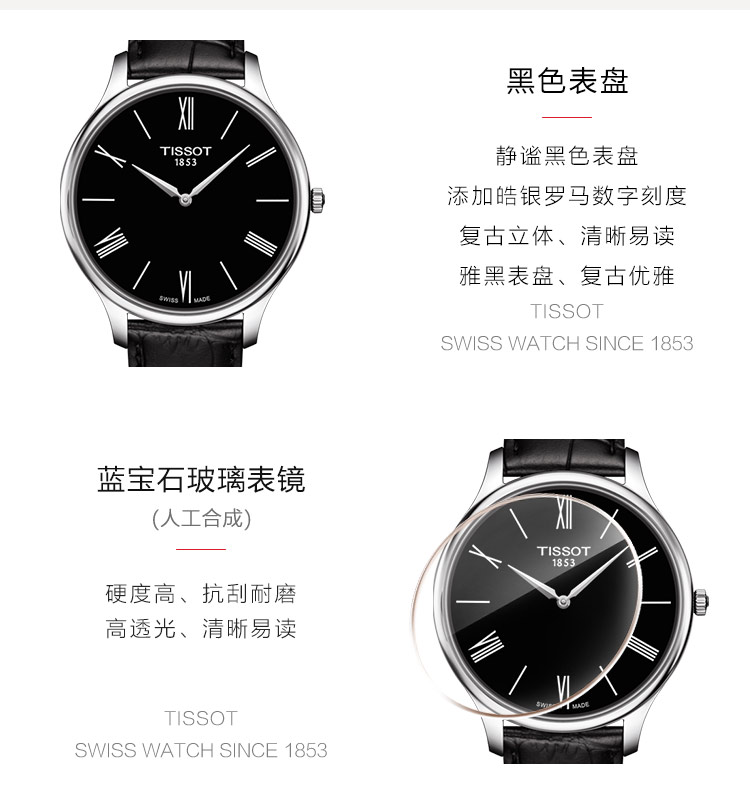 TISSOT/天梭 俊雅系列皮带石英男表T063.409.16.058.00