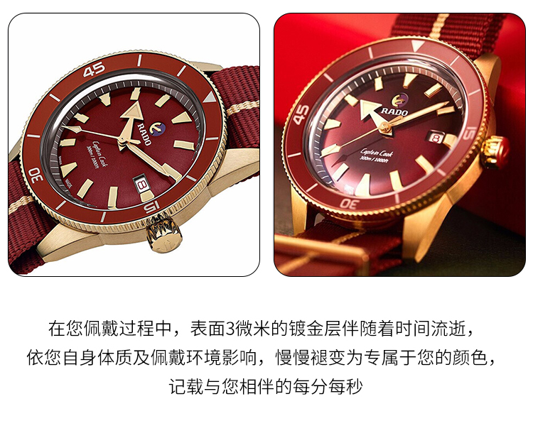 RADO/雷达瑞士手表 库克船长系列自动机械运动款潜水腕表 42mm织物红盘 R32504407