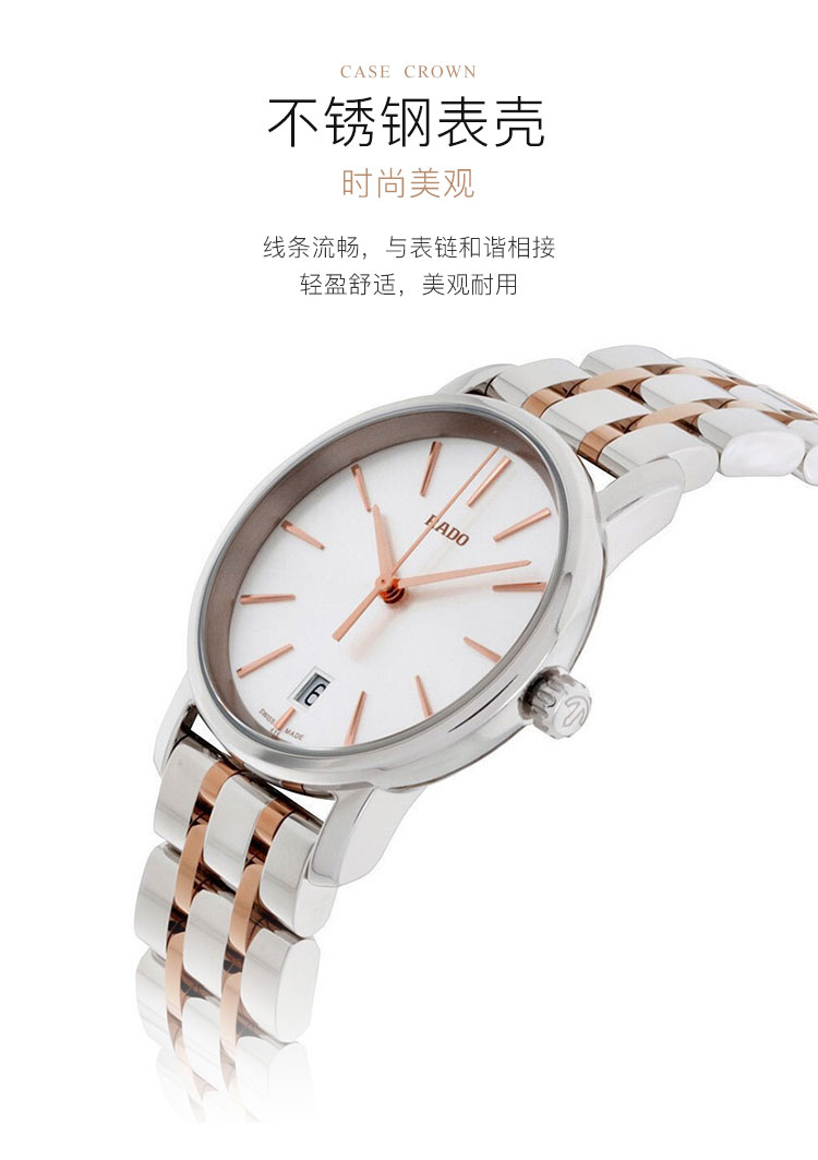 RADO/雷达 钻霸系列钢带女士石英腕表R14089103