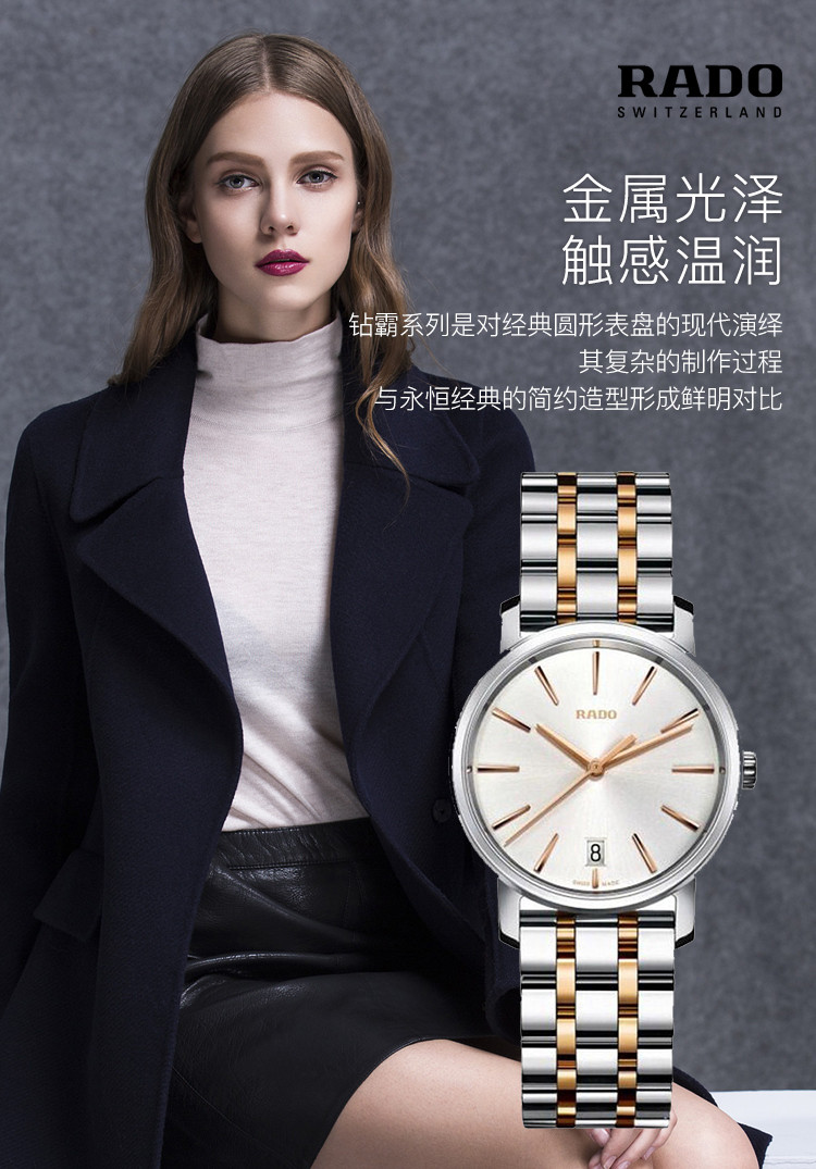 RADO/雷达 钻霸系列钢带女士石英腕表R14089103