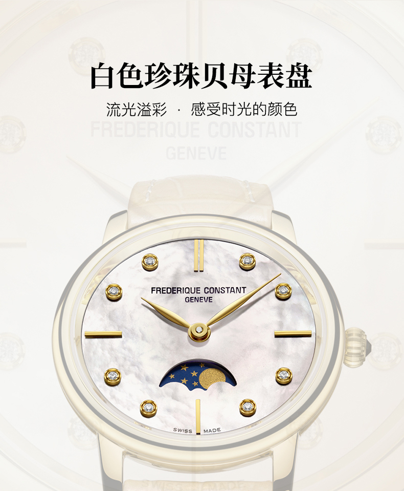 Frederique Constant/康斯登瑞士原装进口时尚休闲简约皮带石英钻石女表FC-206MPWD1S5