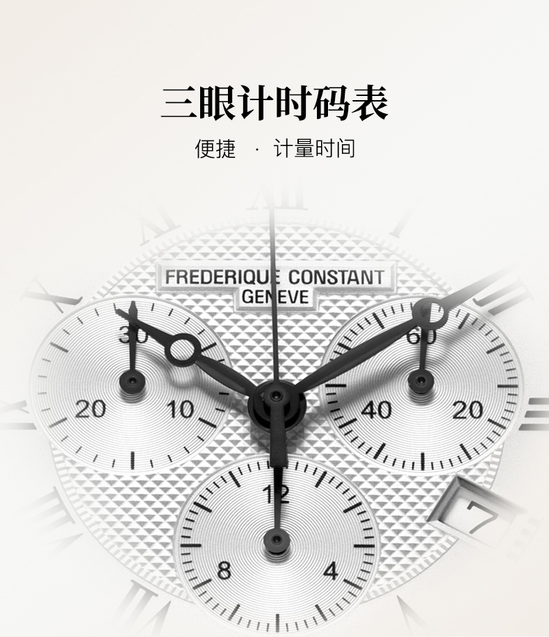 Frederique Constant/康斯登瑞士原装进口三眼计时码表罗马时标时尚简约石英男表FC-292MC4P5