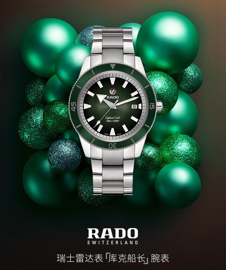 RADO/雷达瑞士手表 库克船长系列自动机械运动潜水腕表 42mm钢带绿盘 R32105318（套装）