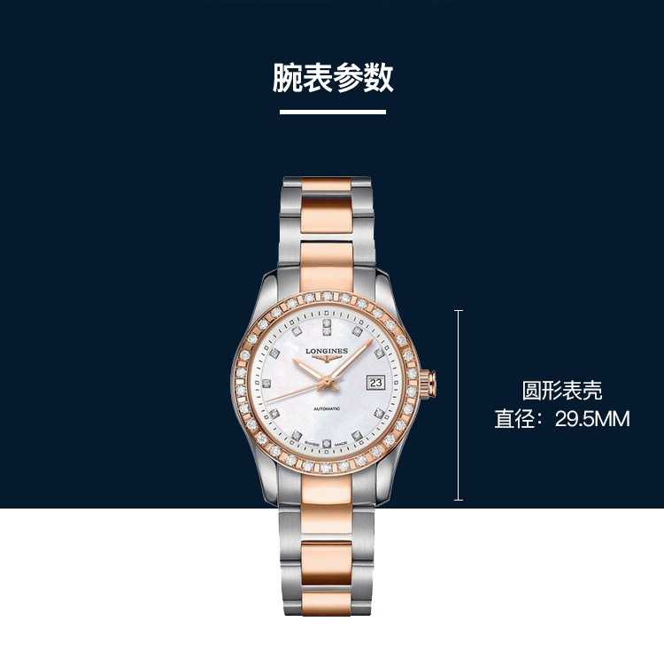 LONGINES/浪琴 康铂系列钢带女士机械腕表L2.285.5.88.7