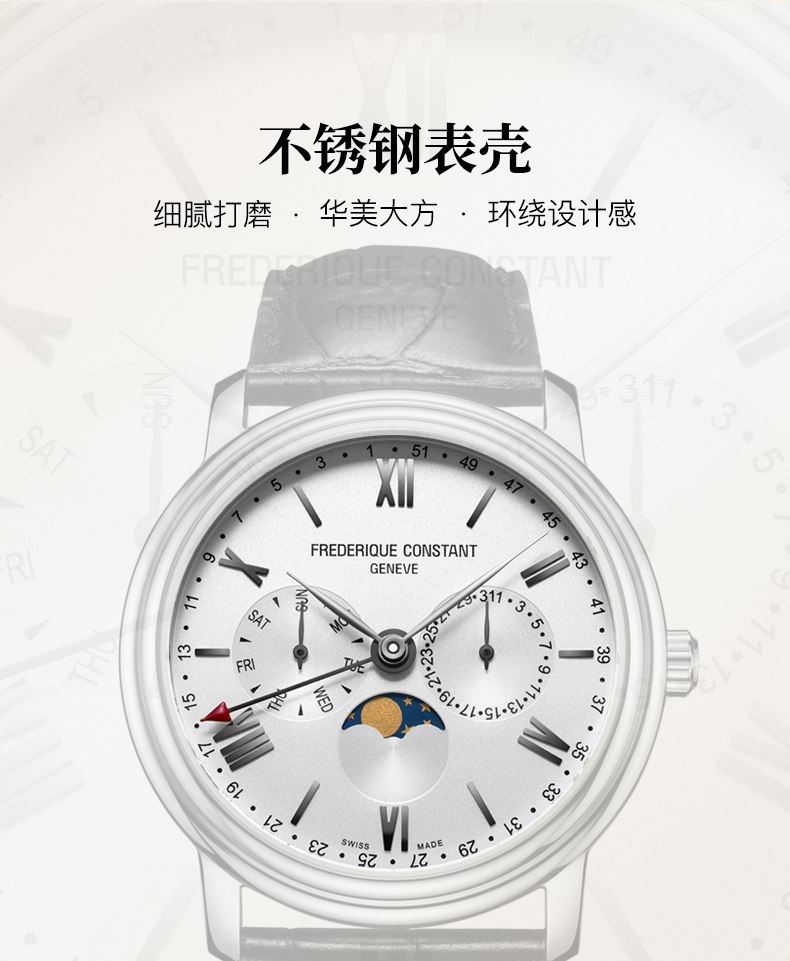 Frederique Constant/康斯登瑞士原装进口百年典雅系列日历月相石英男士腕表FC-270SW4P6