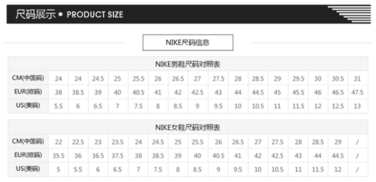 NIK鞋子尺寸表.jpg