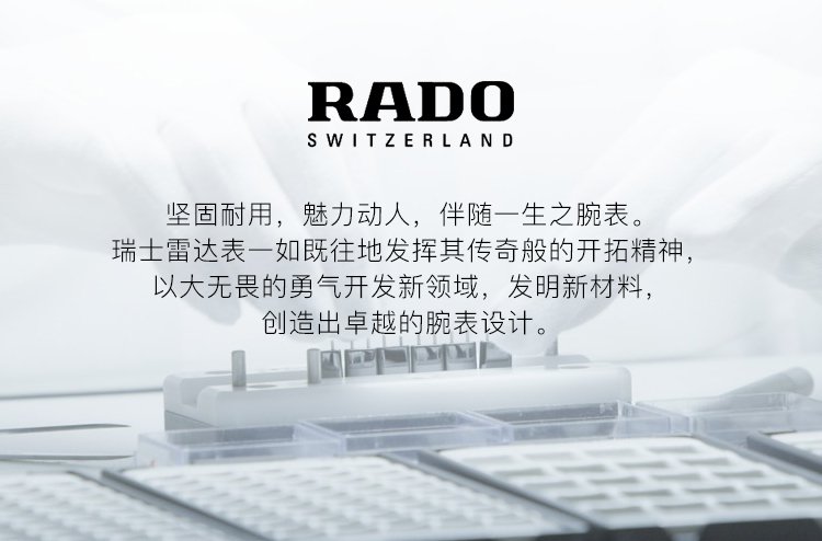 RADO/雷达 晶萃系列 日历窗格 条字刻度 高科技陶瓷 夜光石英男表