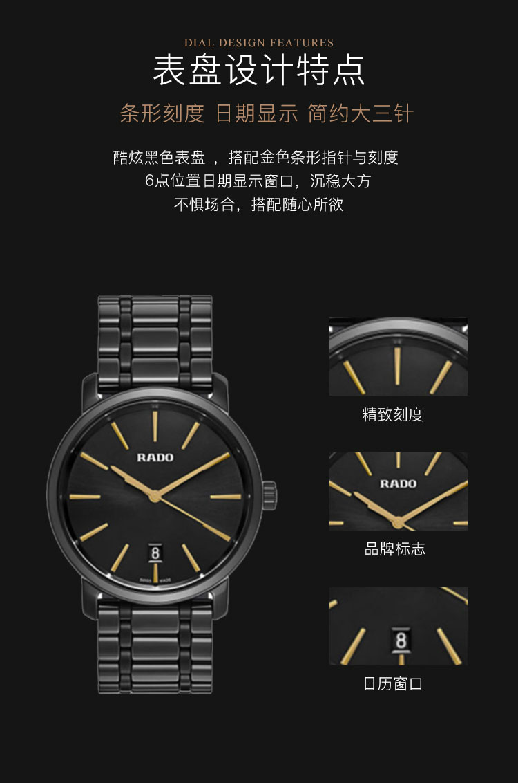 RADO/雷达 钻霸系列陶瓷男士石英腕表R14066152