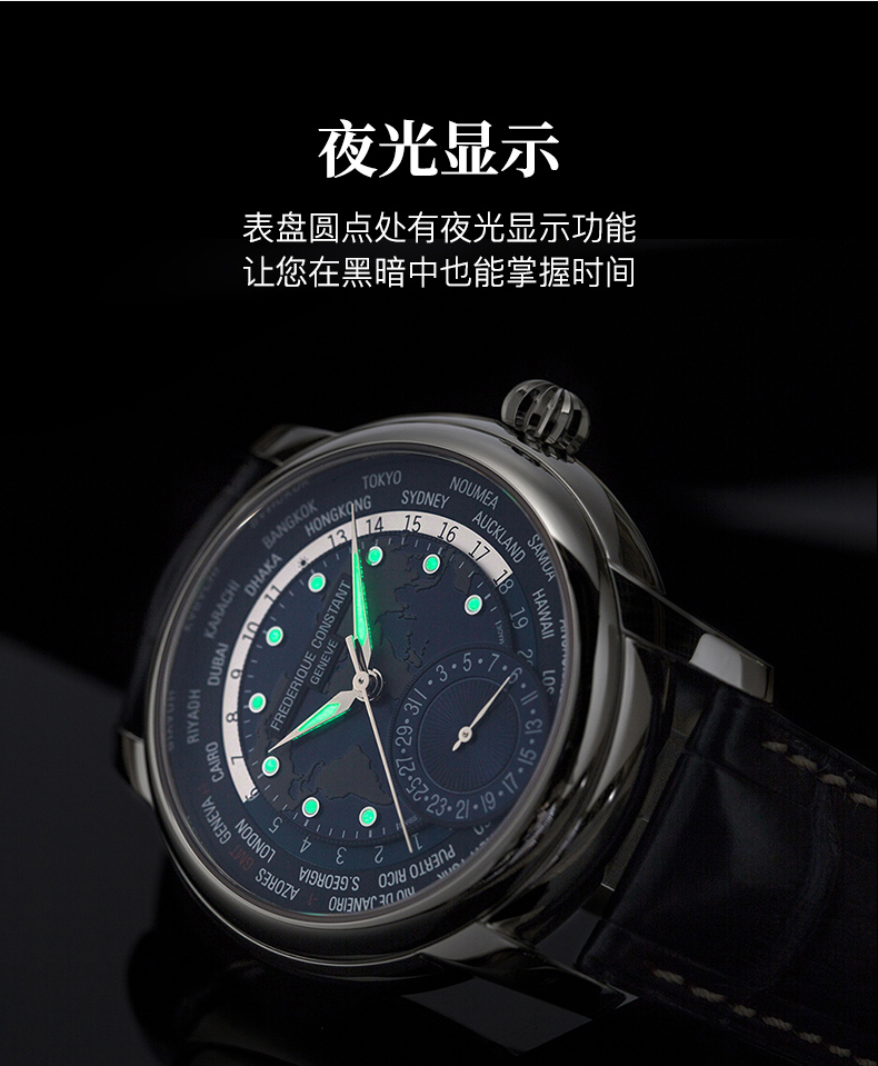 Frederique Constant/康斯登自家机芯系列世界时间背透自动机械男表FC-718DGWM4H4