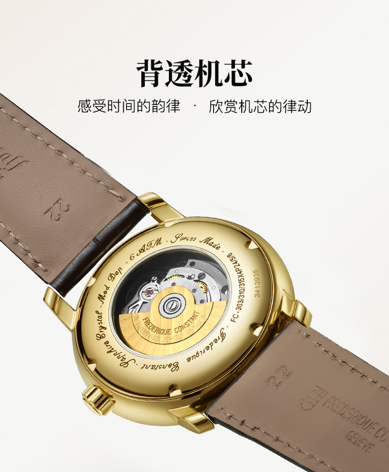 Frederique Constant/康斯登瑞士原装进口时尚简约休闲背透自动机械男表FC-303MC4P5