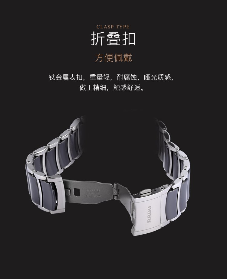 RADO/雷达 晶萃系列 日历窗格 条字刻度 高科技陶瓷 夜光石英男表