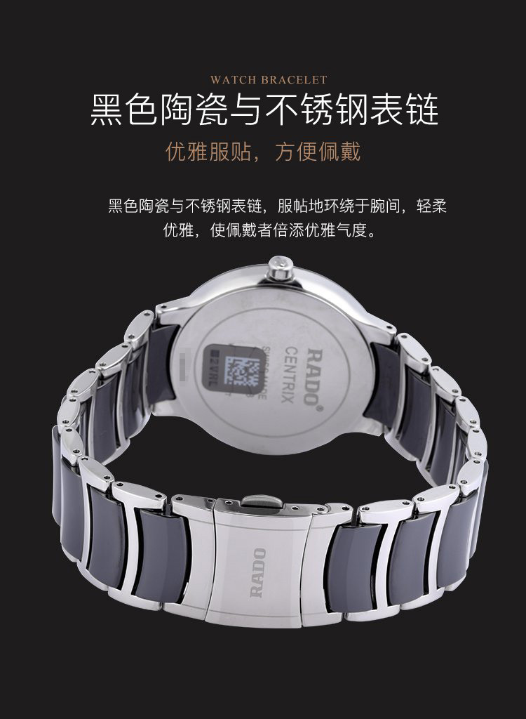 RADO/雷达 晶萃系列 日历窗格 条字刻度 高科技陶瓷 夜光石英男表