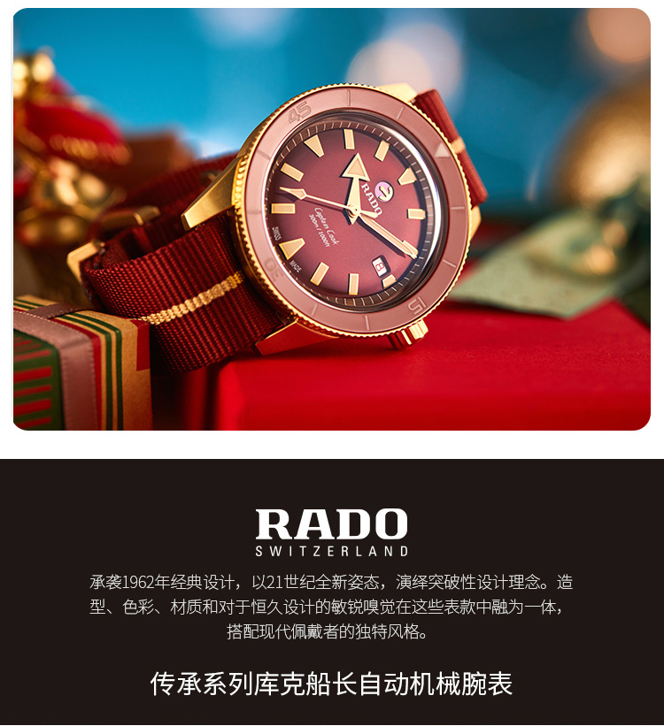 RADO/雷达瑞士手表 库克船长系列自动机械运动款潜水腕表 42mm织物红盘 R32504407