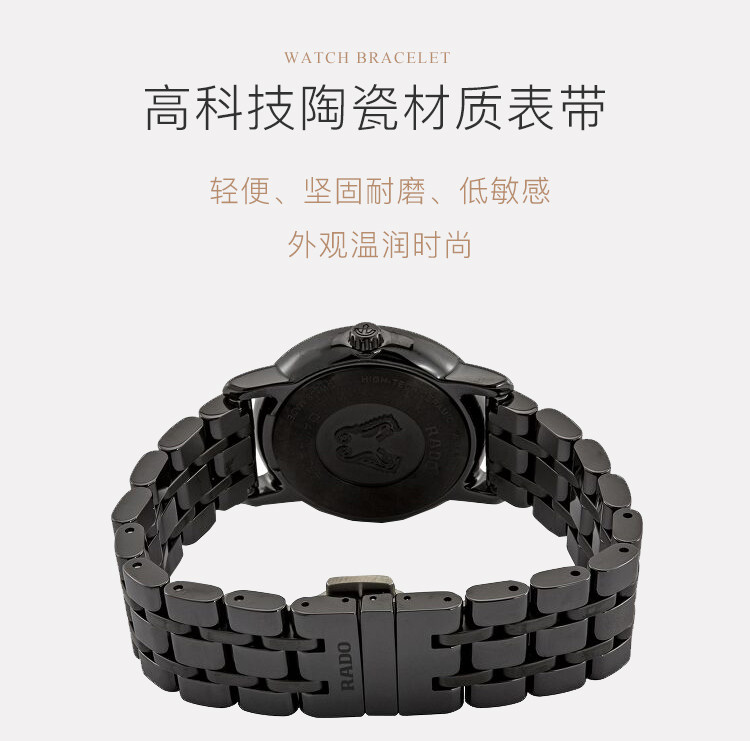 RADO/雷达 钻霸系列陶瓷女士石英腕表R14063182