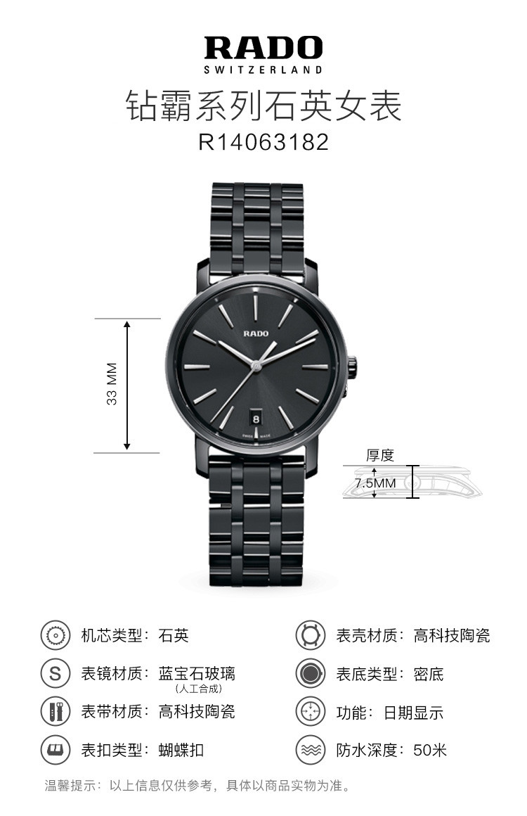 RADO/雷达 钻霸系列陶瓷女士石英腕表R14063182