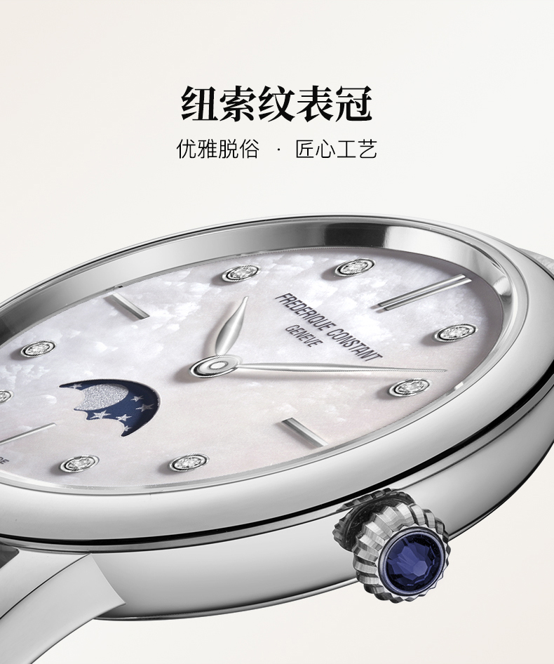 Frederique Constant/康斯登瑞士原装进口月相贝母表盘石英钻石女表FC-206MPWD1S6