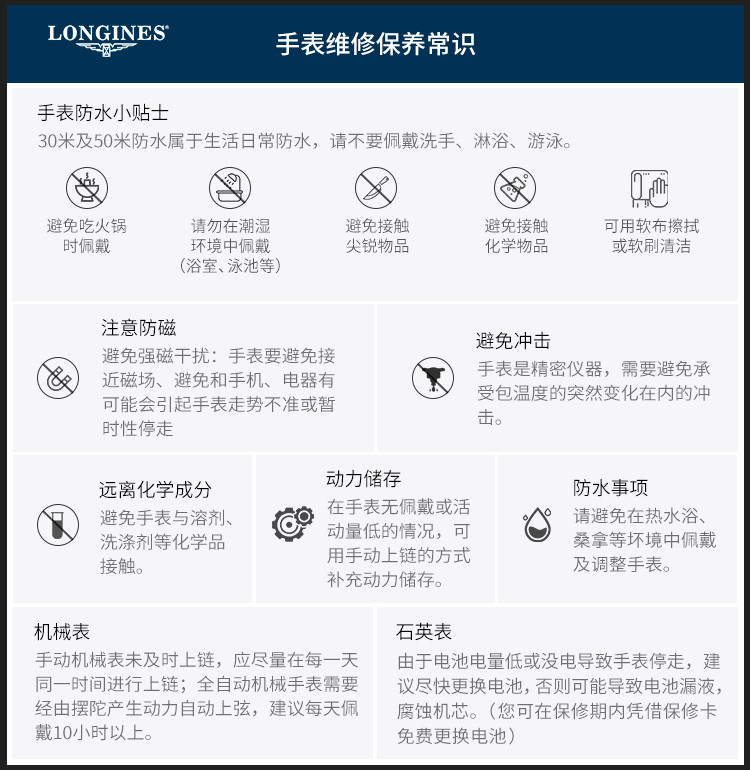 LONGINES/浪琴 康铂系列日期显示 间金配色表带装饰夜光指针 机械男表