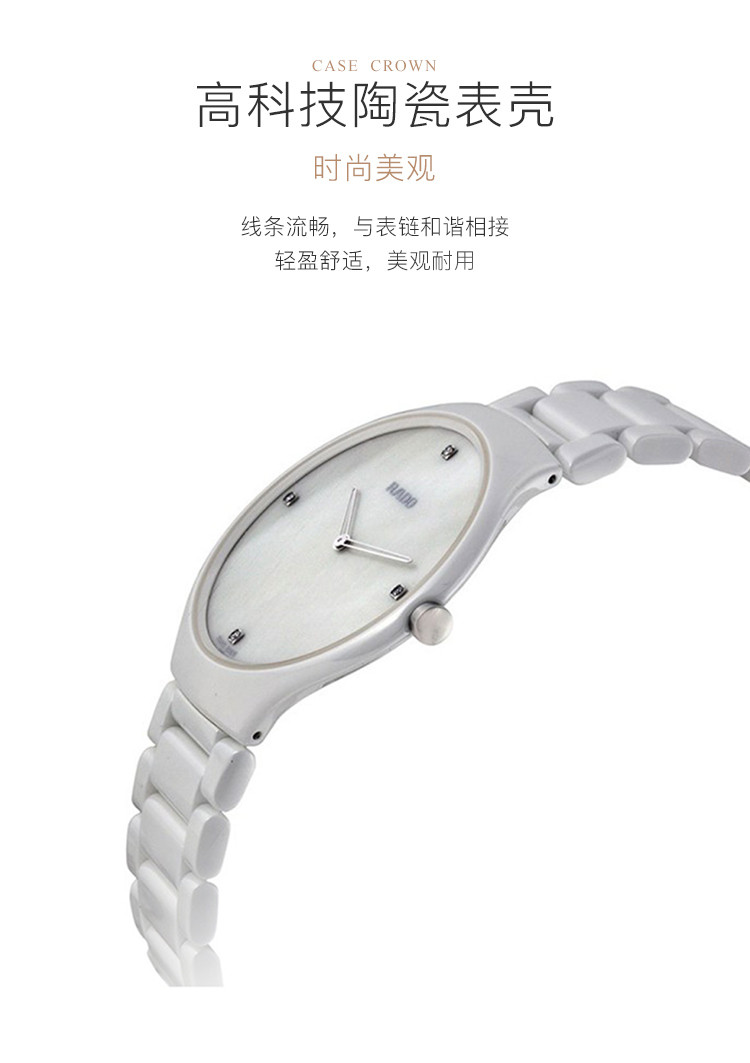 RADO/雷达 真系列陶瓷女士石英腕表R27957902