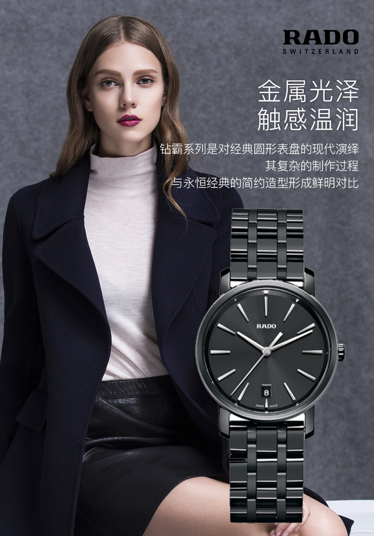 RADO/雷达 钻霸系列陶瓷女士石英腕表R14063182