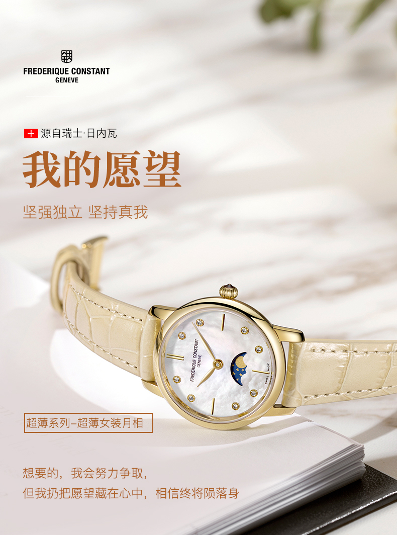 Frederique Constant/康斯登瑞士原装进口时尚休闲简约皮带石英钻石女表FC-206MPWD1S5