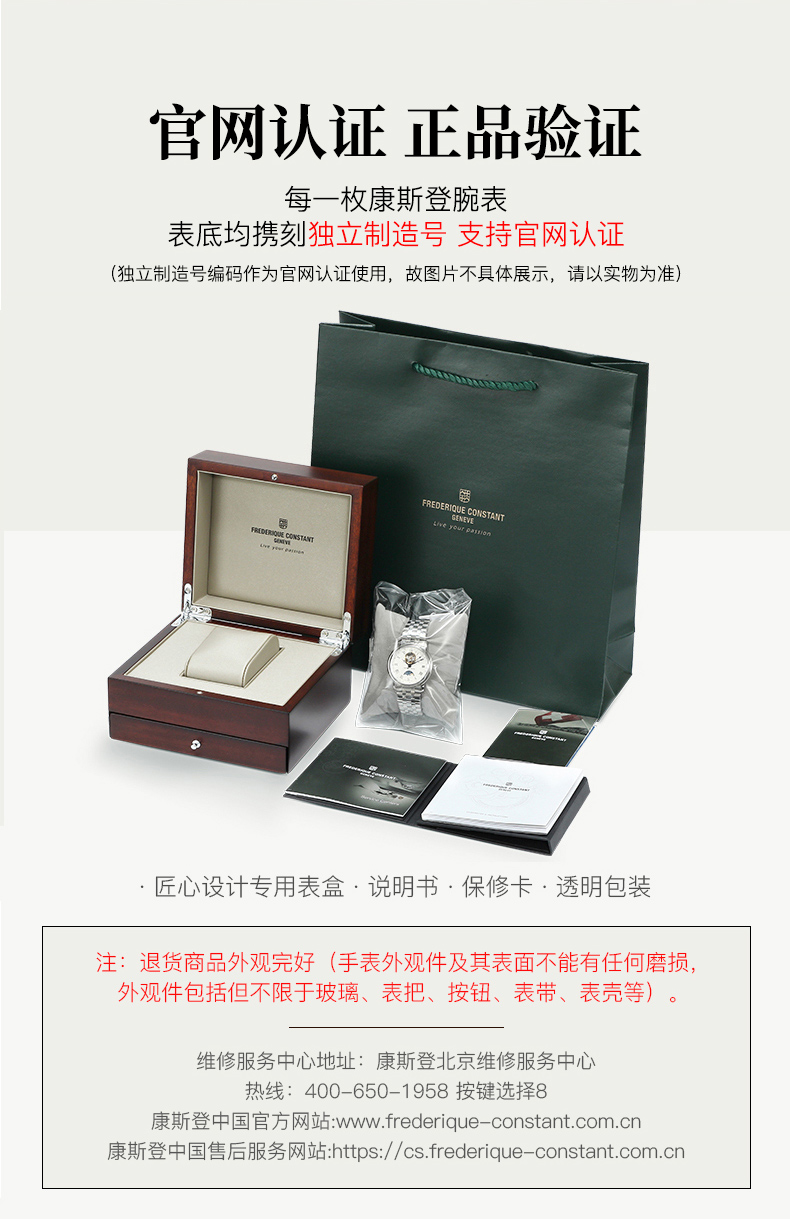 Frederique Constant/康斯登自家机芯系列世界时间背透自动机械男表FC-718DGWM4H4