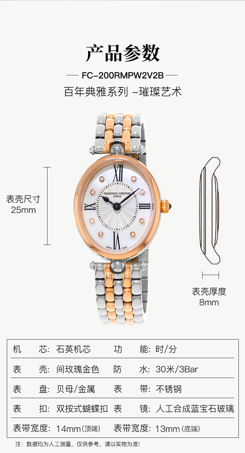 Frederique Constant/康斯登瑞士原装进口钢带时尚简约休闲钻石石英女表FC-200RMPW2V6B