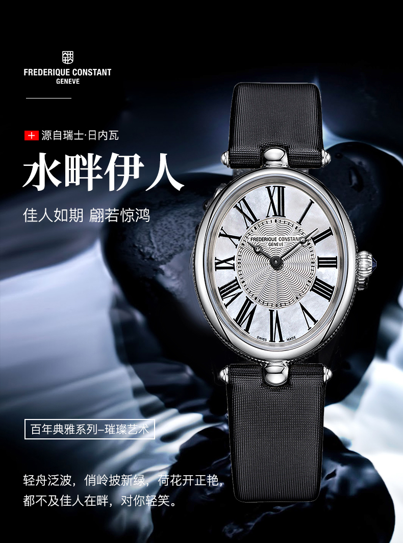 Frederique Constant/康斯登瑞士原装进口时尚休闲简约娟带石英女表FC-200MPW2V6