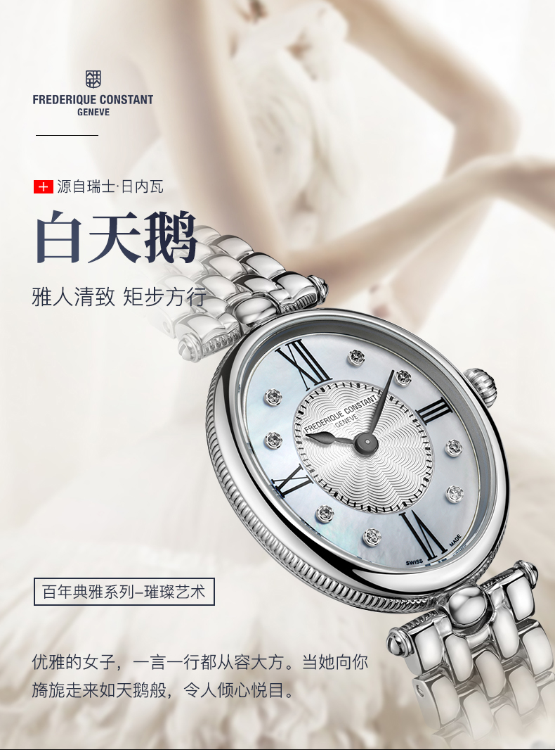 Frederique Constant/康斯登瑞士原装进口钢带时尚简约休闲钻石石英女表FC-200RMPW2V6B