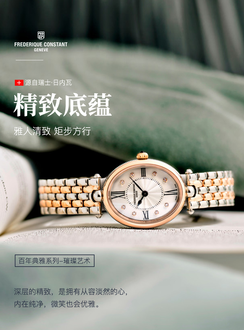 Frederique Constant/康斯登瑞士原装进口钢带时尚简约休闲钻石石英女表FC-200RMPW2V6B