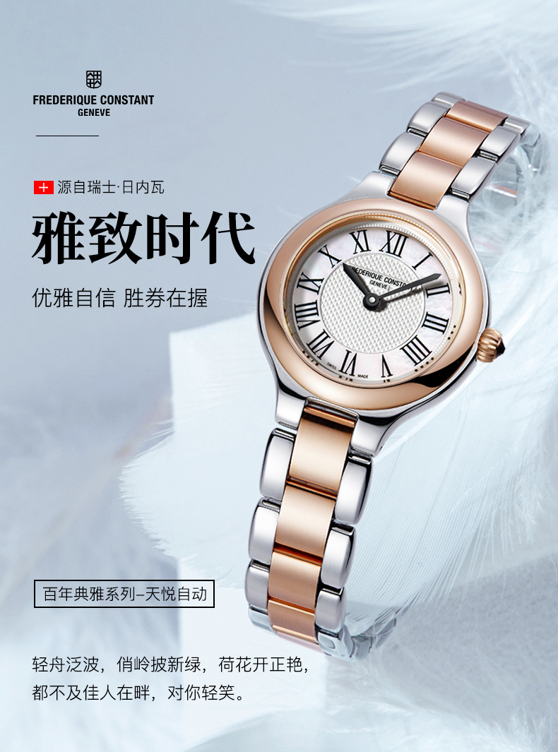 Frederique Constant/康斯登瑞士原装进口间金色钢带石英女表FC-200M1ER32B罗马数字