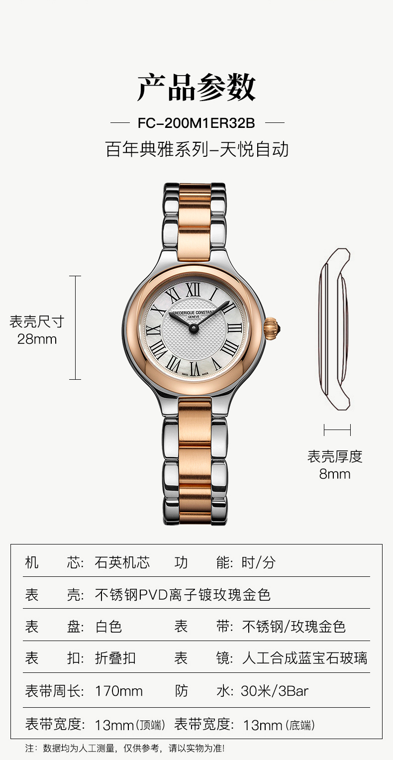 Frederique Constant/康斯登瑞士原装进口间金色钢带石英女表FC-200M1ER32B罗马数字