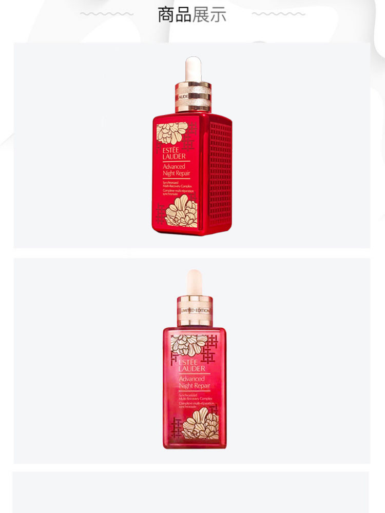 【包税】Estee Lauder/雅诗兰黛  小棕瓶100ml 限量版