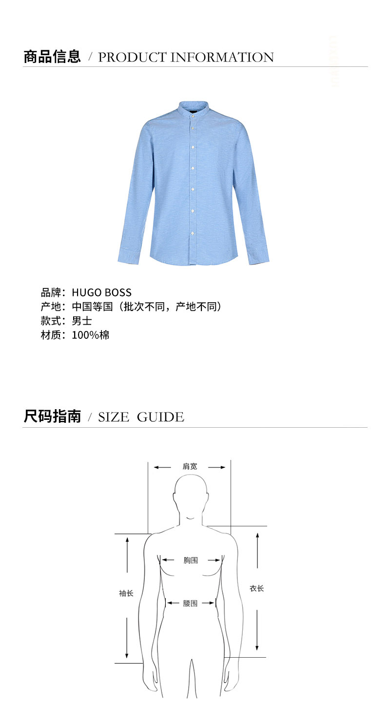 【国内现货】HUGO BOSS/雨果博斯 2021款 棉质男士长袖衬衫 50445117