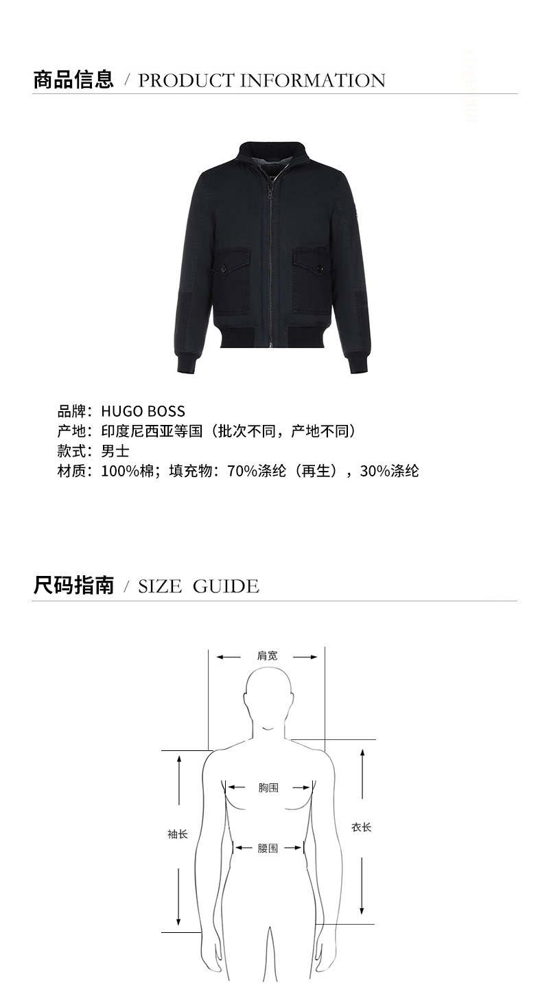 【国内现货】HUGO BOSS/雨果博斯 2021款 男士棉服  男士棉质棉服夹克外套上衣 50440995