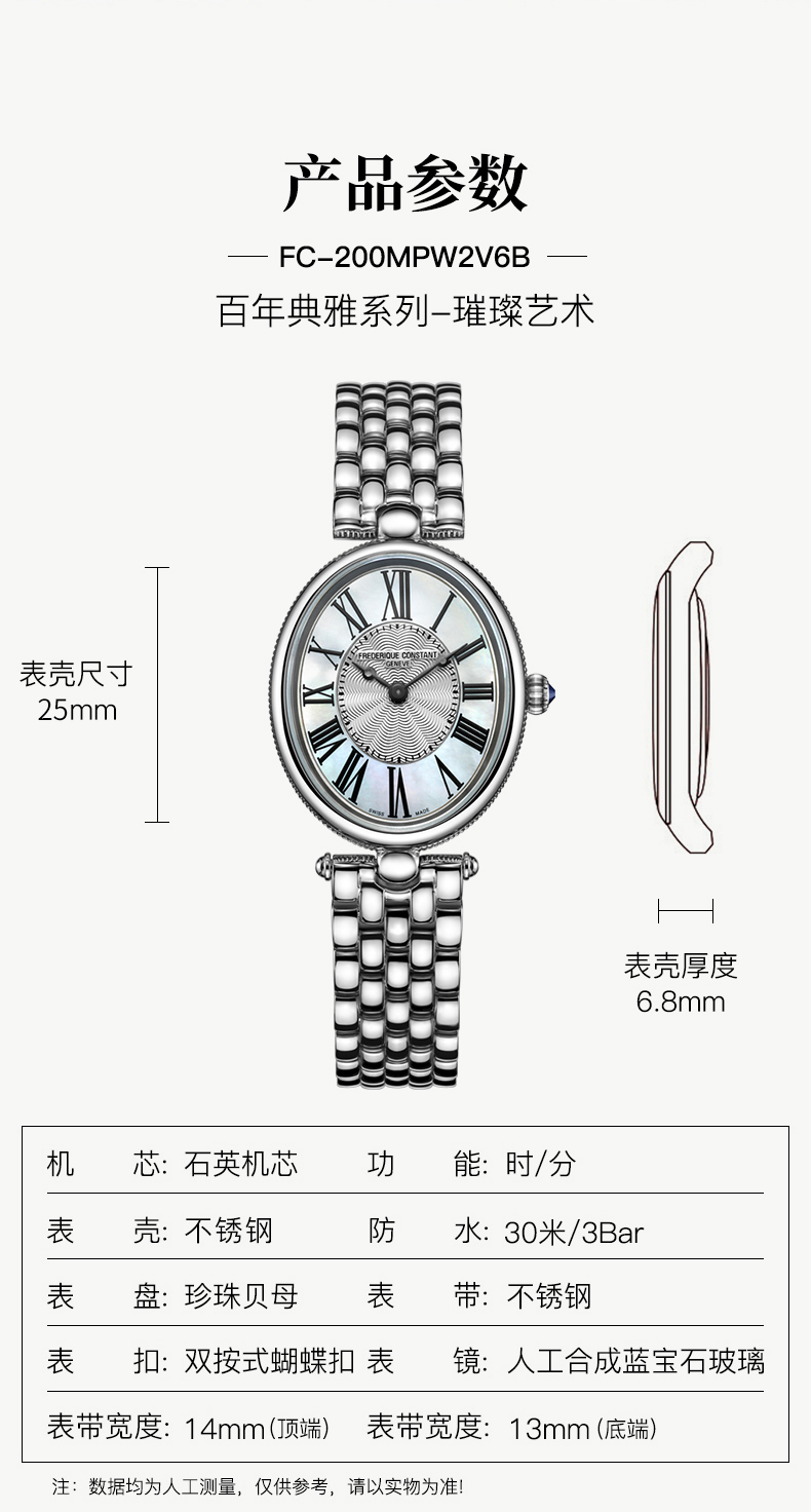 Frederique Constant/康斯登瑞士原装进口石英贝母女士腕表FC-200MPW2V6B椭圆形