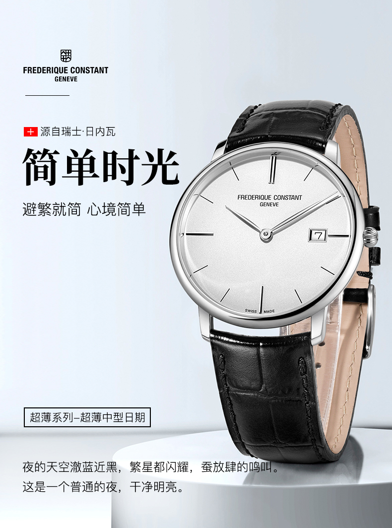 Frederique Constant/康斯登瑞士原装进口超薄系列石英日历皮带男表FC-220S5S6