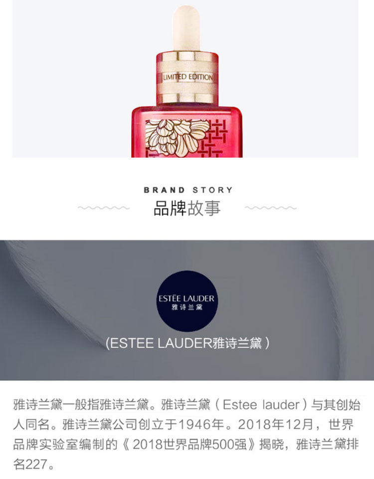 【包税】Estee Lauder/雅诗兰黛  小棕瓶100ml 限量版