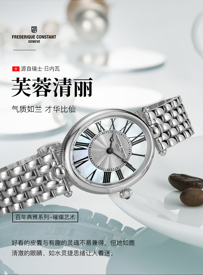 Frederique Constant/康斯登瑞士原装进口石英贝母女士腕表FC-200MPW2V6B椭圆形