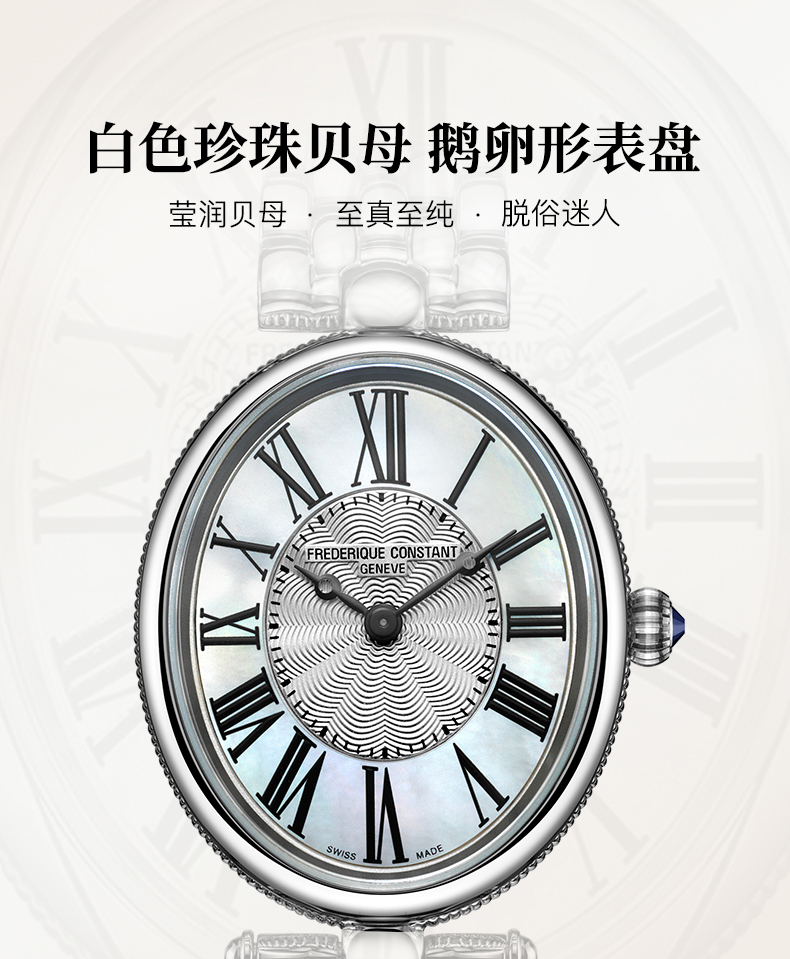 Frederique Constant/康斯登瑞士原装进口石英贝母女士腕表FC-200MPW2V6B椭圆形