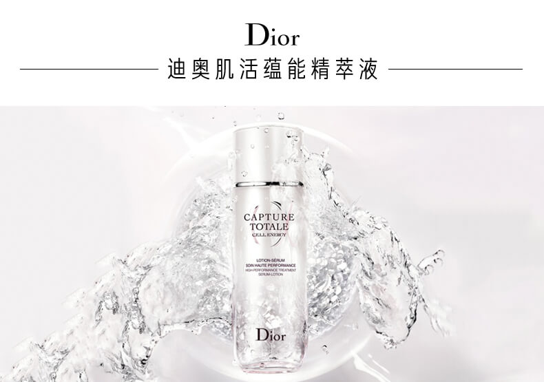 预售5-7天发货DIOR/克丽丝汀迪奥肌活蕴能精萃液175ml套装