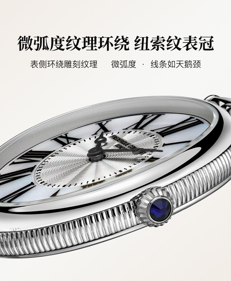 Frederique Constant/康斯登瑞士原装进口石英贝母女士腕表FC-200MPW2V6B椭圆形