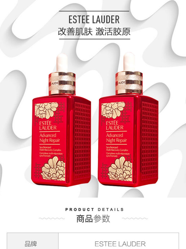 【包税】Estee Lauder/雅诗兰黛  小棕瓶100ml 限量版