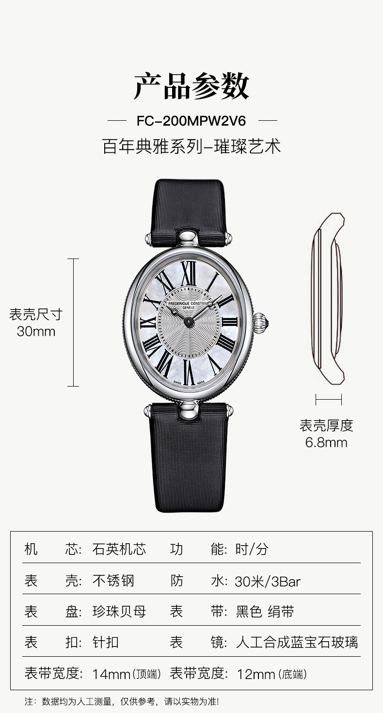 Frederique Constant/康斯登瑞士原装进口时尚休闲简约娟带石英女表FC-200MPW2V6