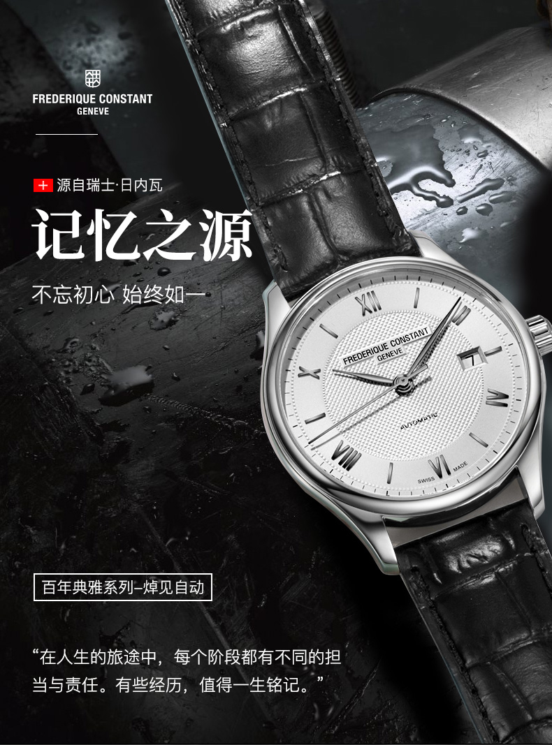 Frederique Constant/康斯登瑞士原装进口手工玑镂纹饰自动机械日历男士腕表FC-303MS5B6